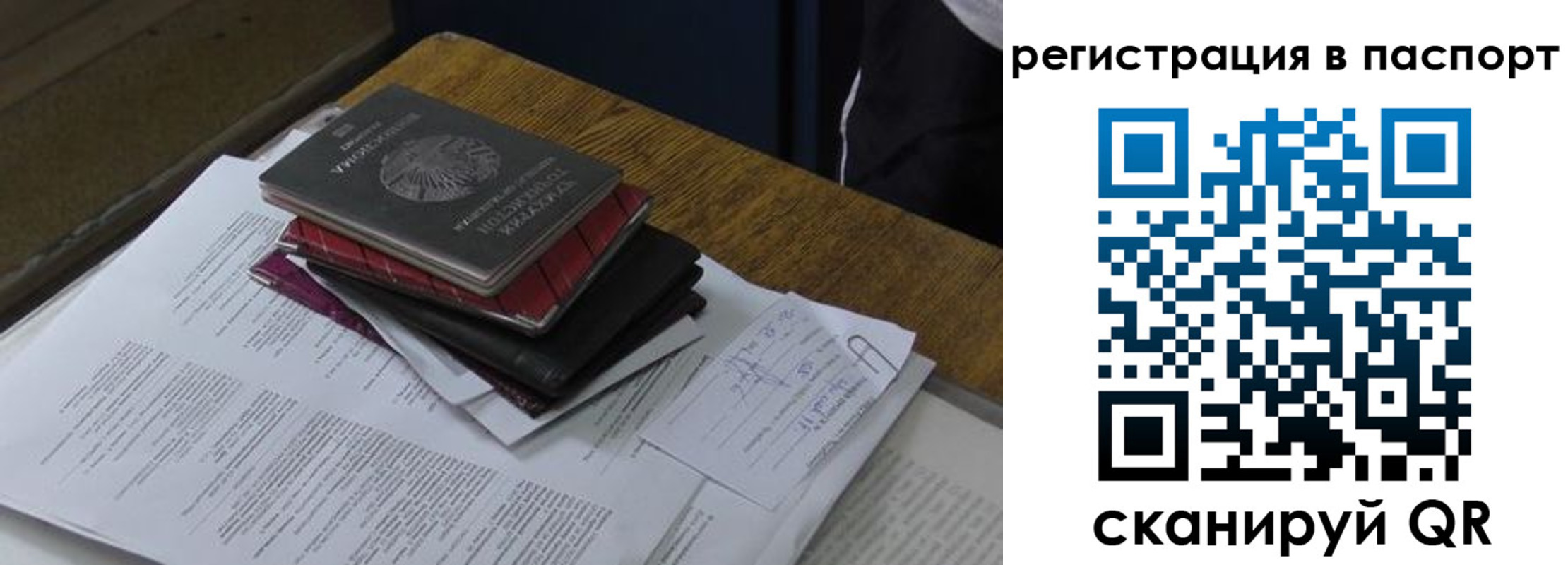 временная регистрация надежно в Отрадном