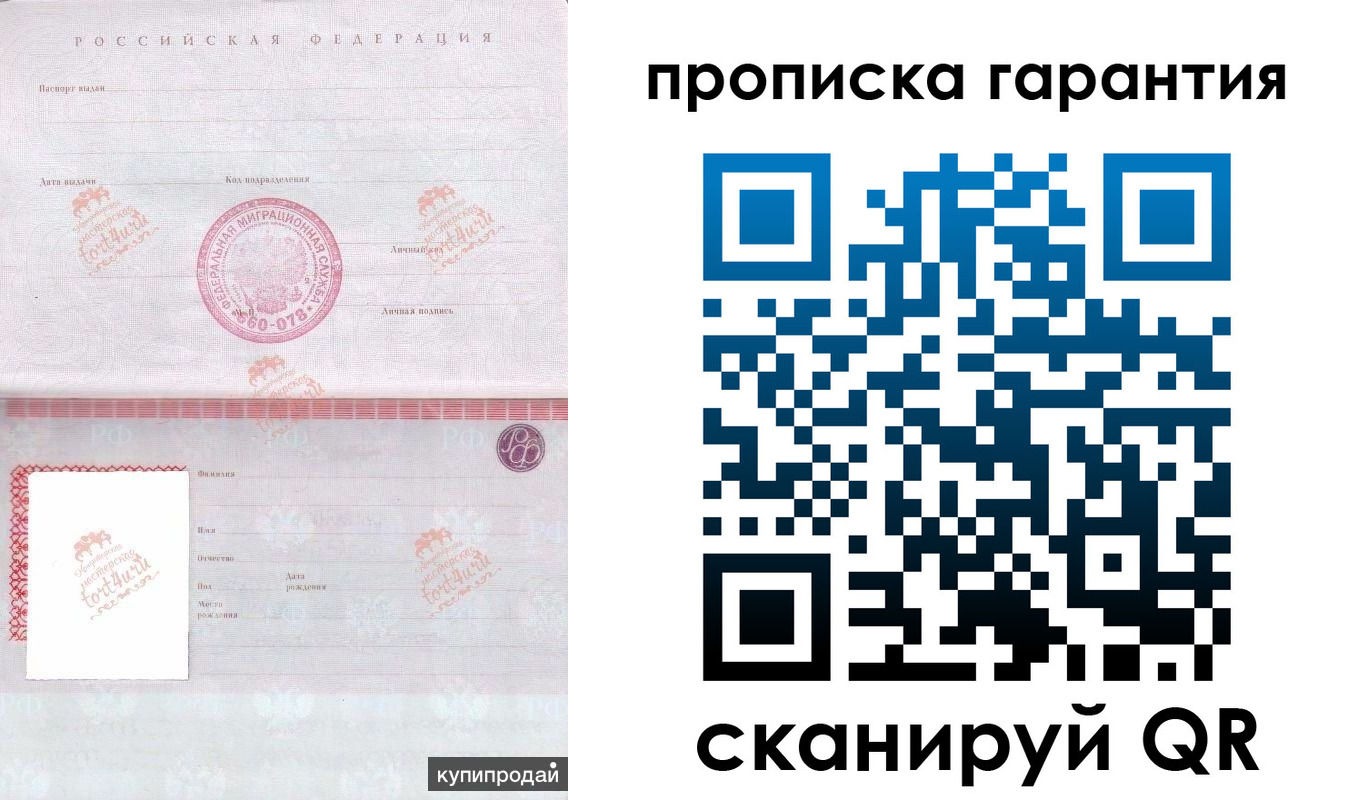 временная регистрация собственник в Отрадном