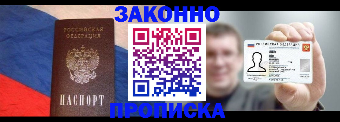 временная регистрация собственник в Отрадном